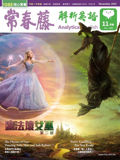 Title details for Ivy League Analytical English 常春藤解析英語 by Ivy league Recording Co., Ltd. - Available